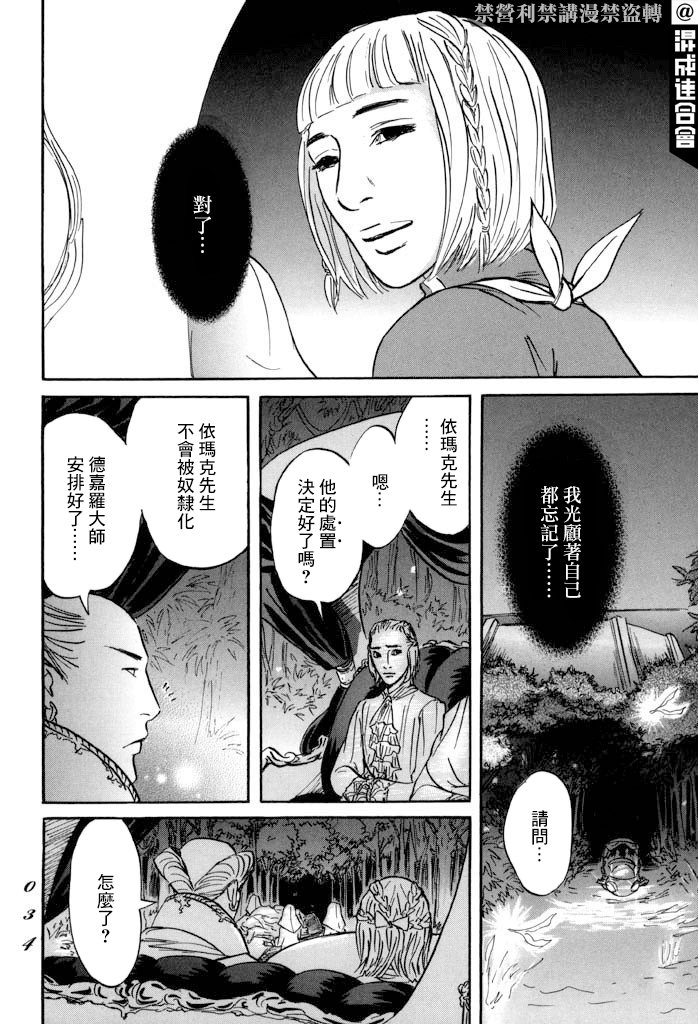第30话 希望