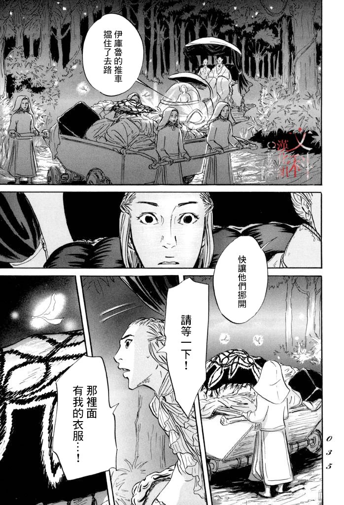 第30话 希望