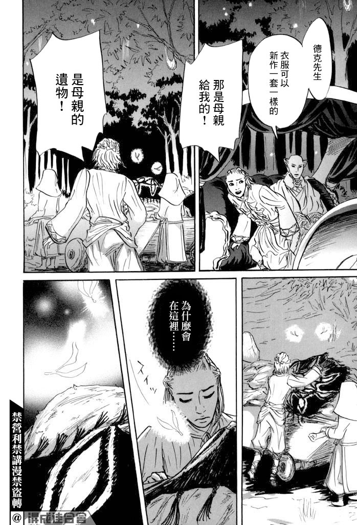 第30话 希望