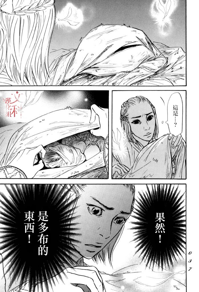 第30话 希望
