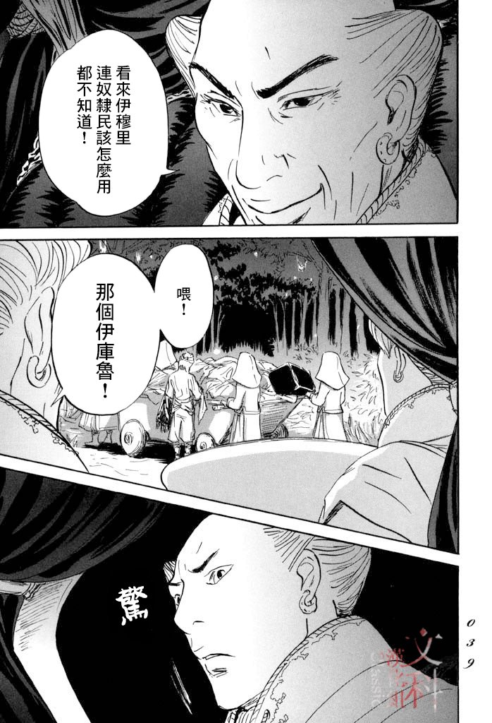 第30话 希望