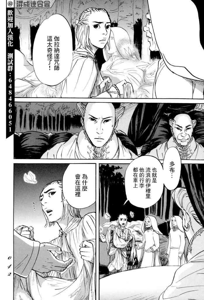 第31话 多布