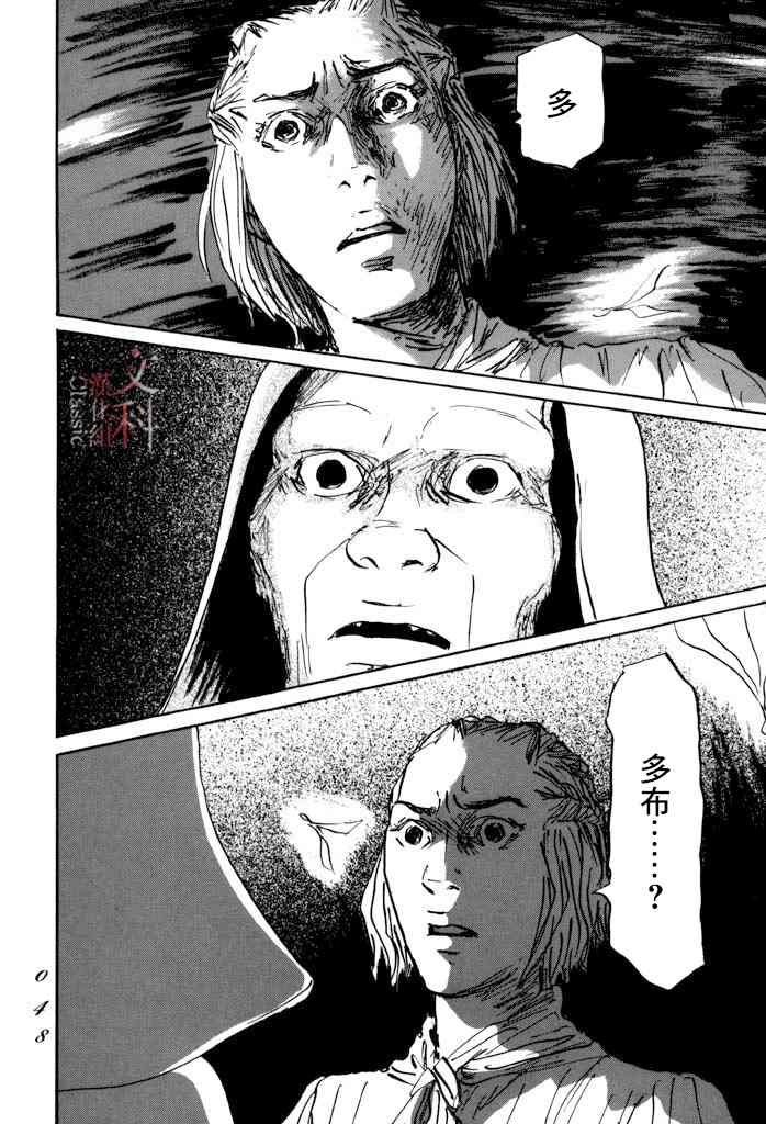 第31话 多布