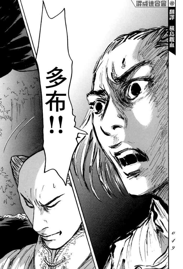 第31话 多布