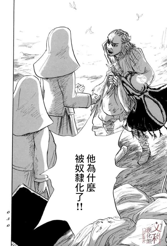 第31话 多布