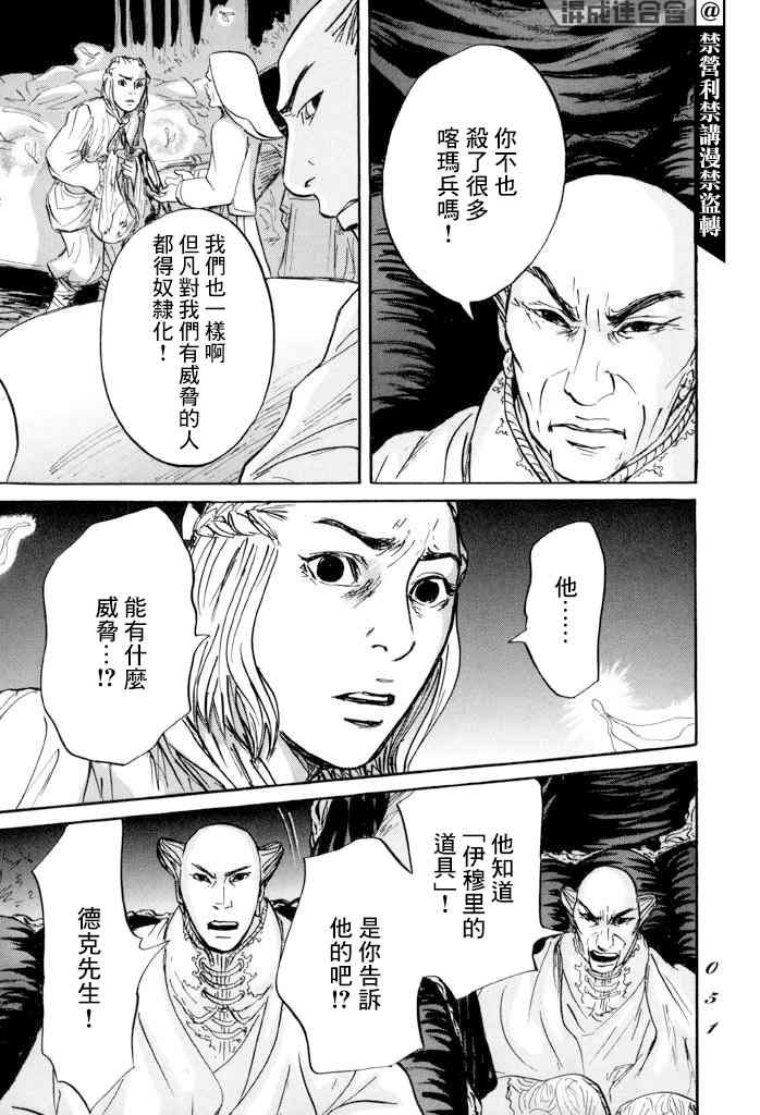 第31话 多布
