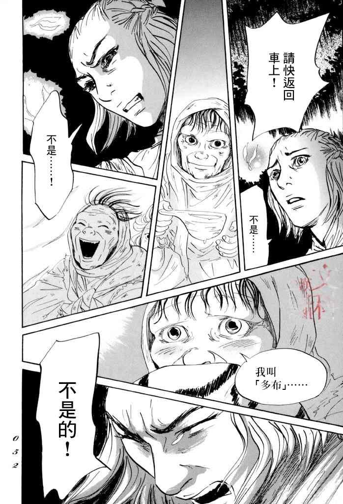 第31话 多布