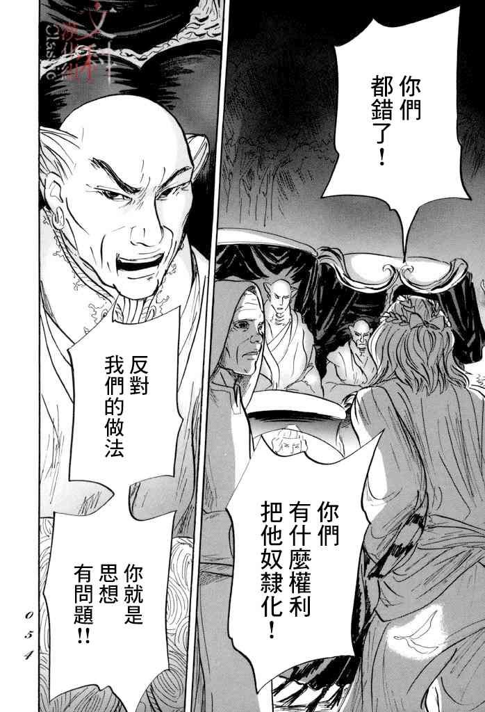 第31话 多布