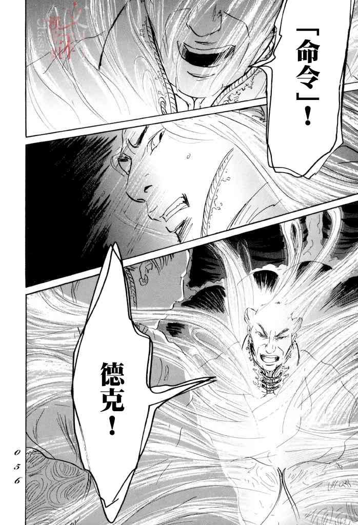 第31话 多布
