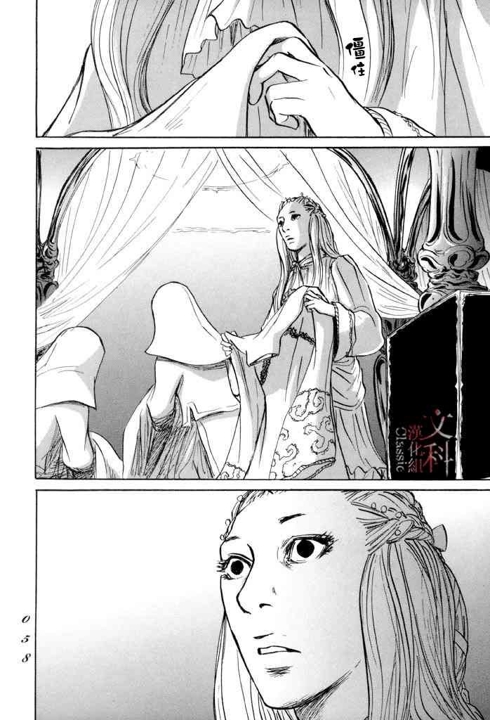 第31话 多布