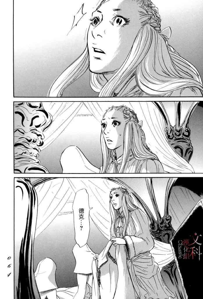 第31话 多布