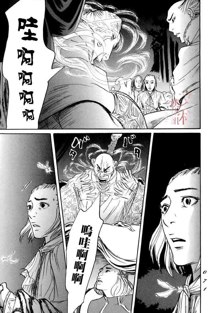 第31话 多布