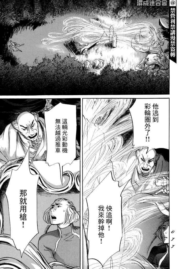 第31话 多布