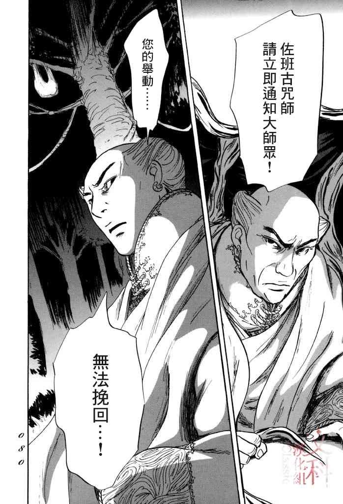 第31话 多布