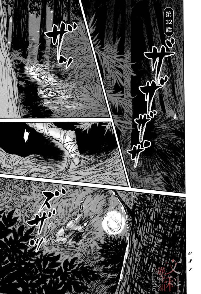第32话 选择