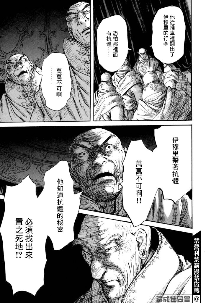 第32话 选择