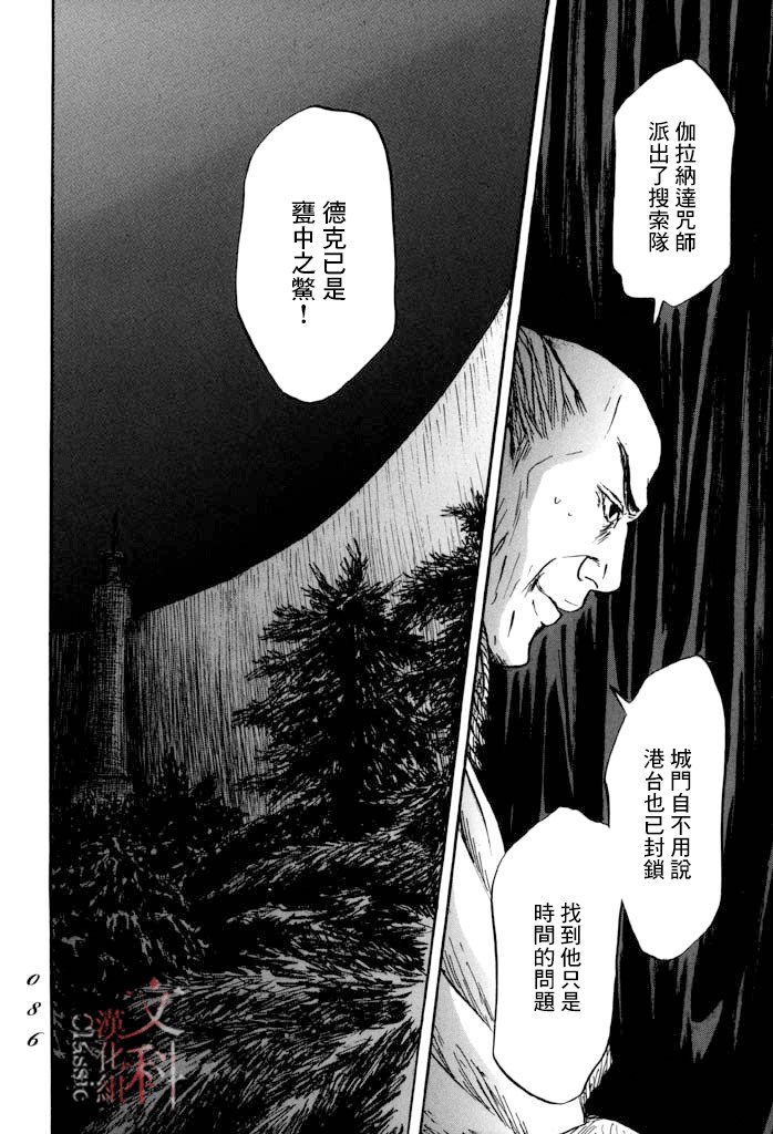 第32话 选择