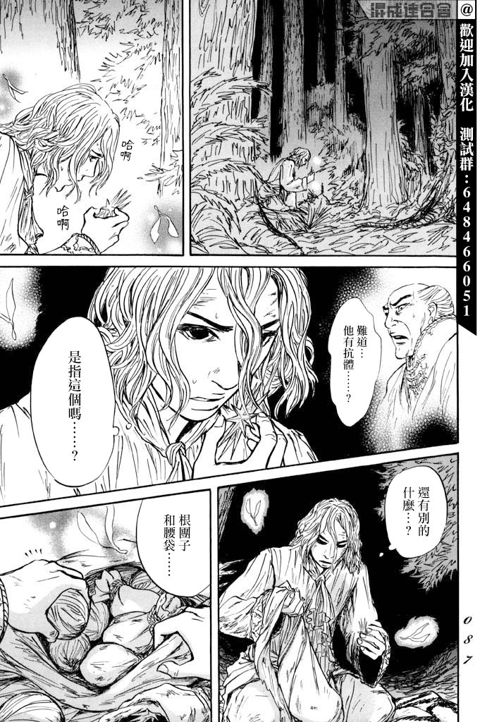 第32话 选择