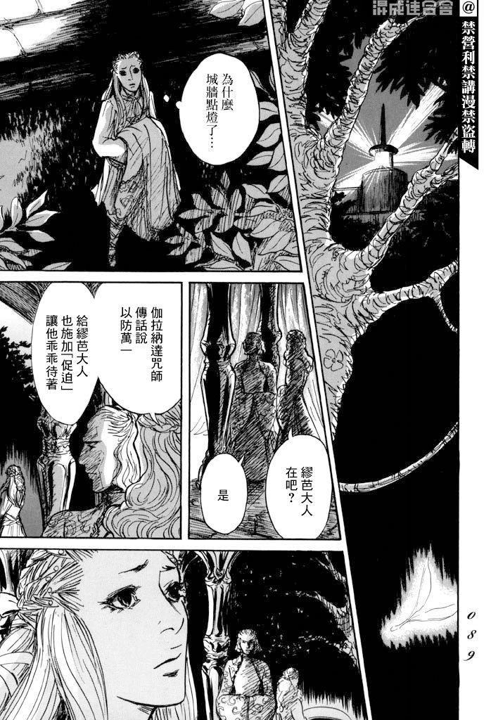 第32话 选择