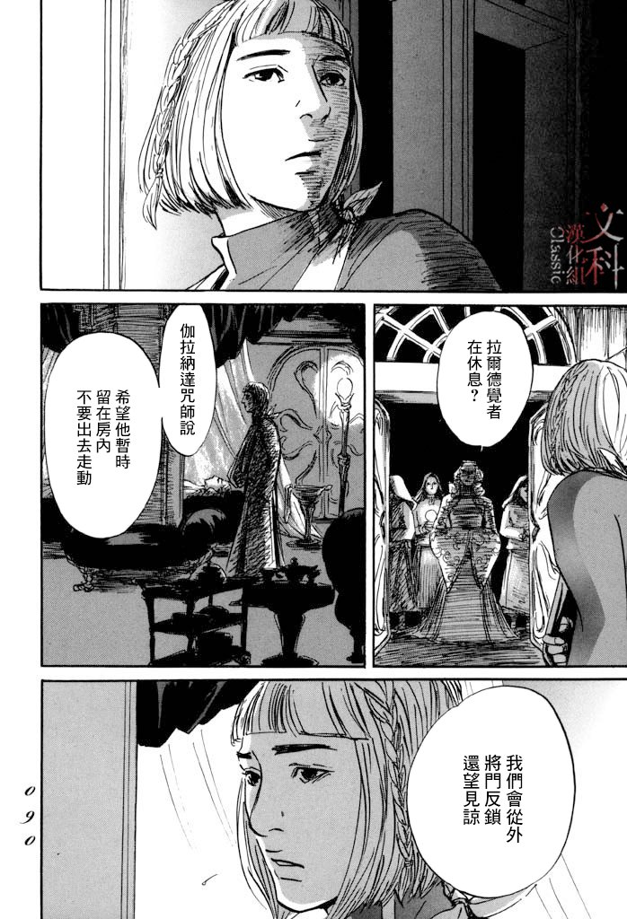 第32话 选择