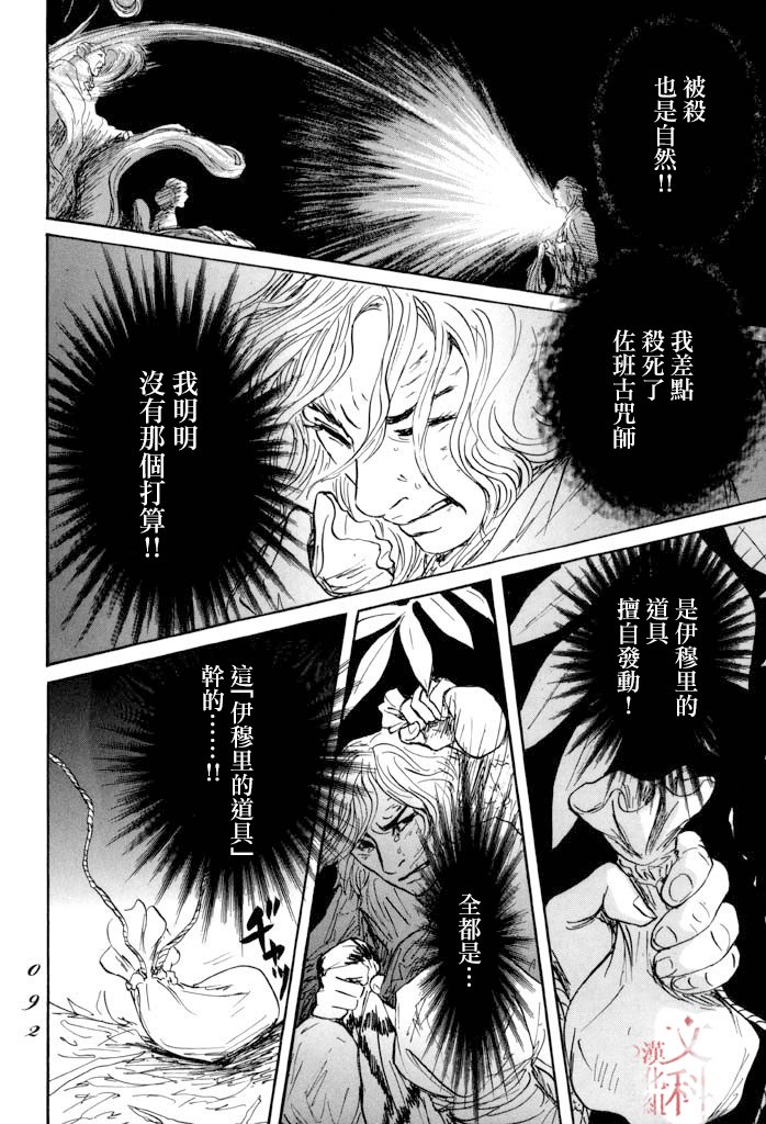 第32话 选择