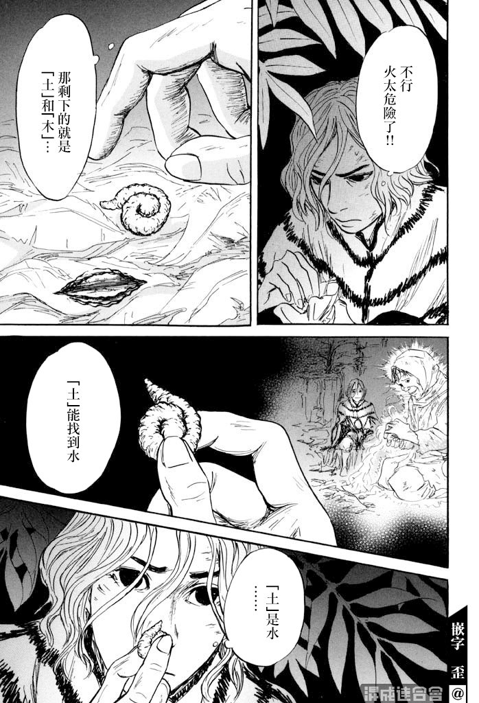 第32话 选择