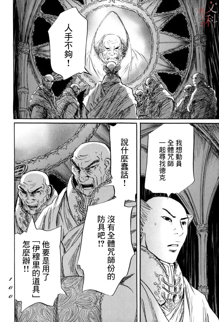 第32话 选择
