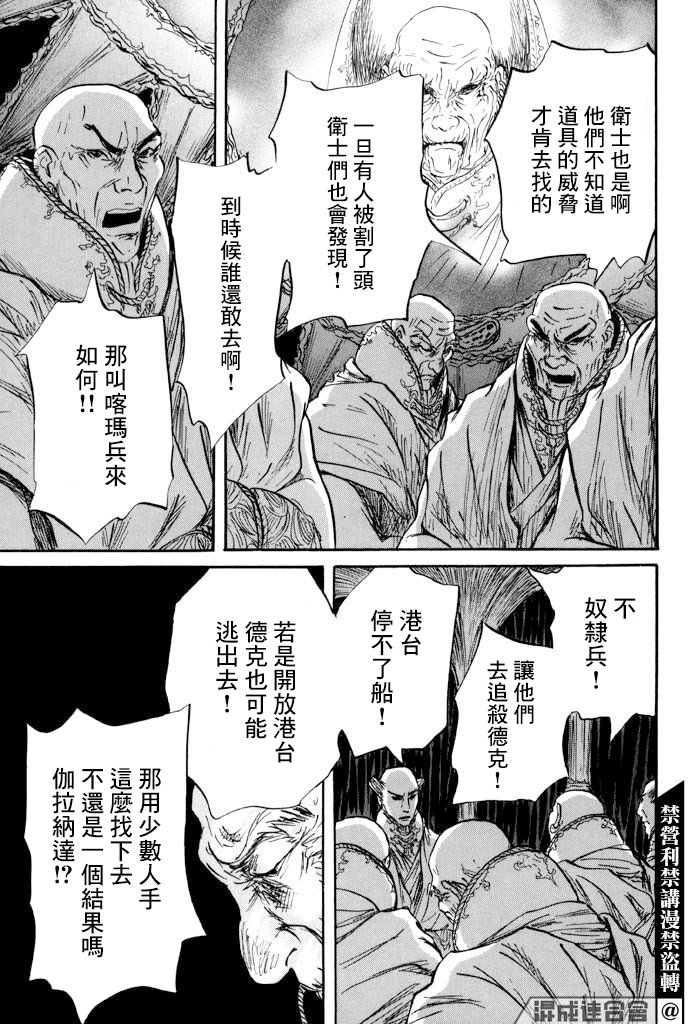 第32话 选择