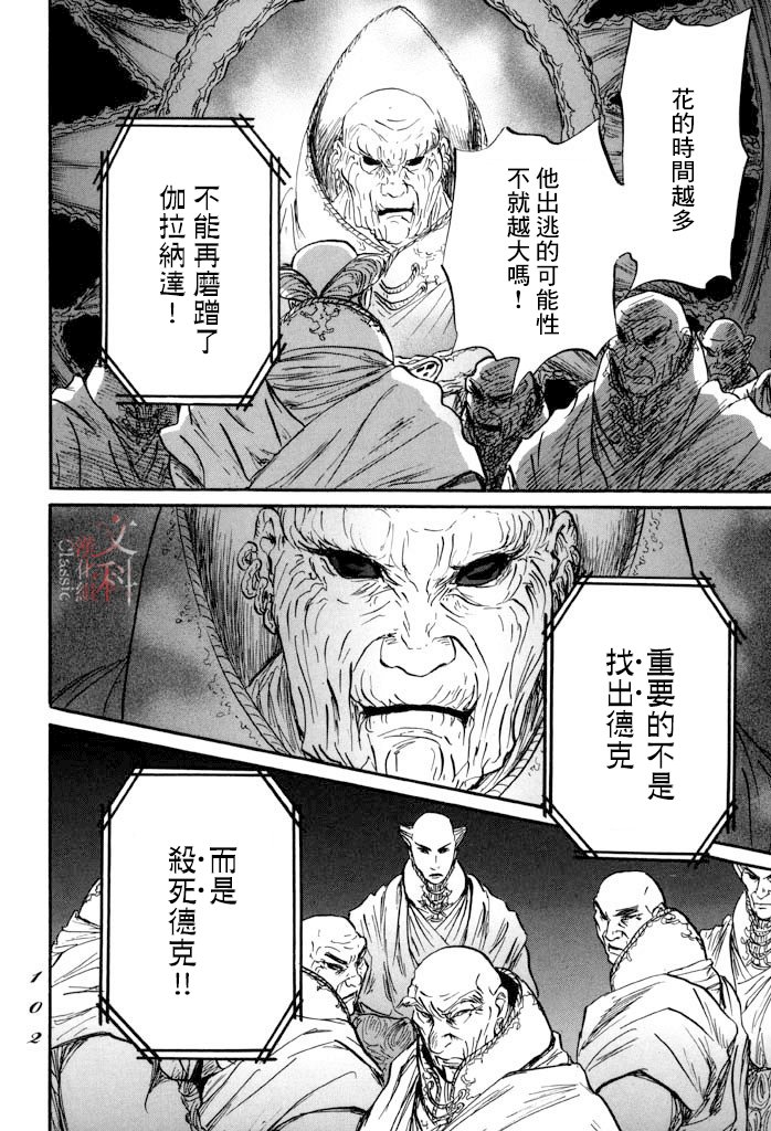 第32话 选择