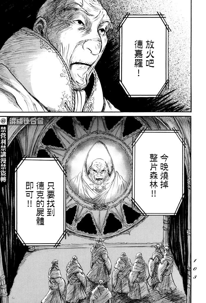 第32话 选择