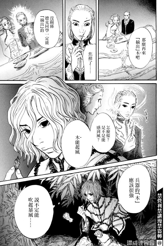 第32话 选择