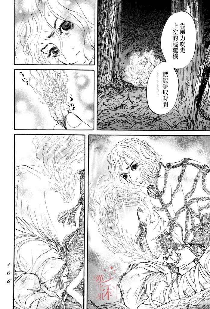 第32话 选择