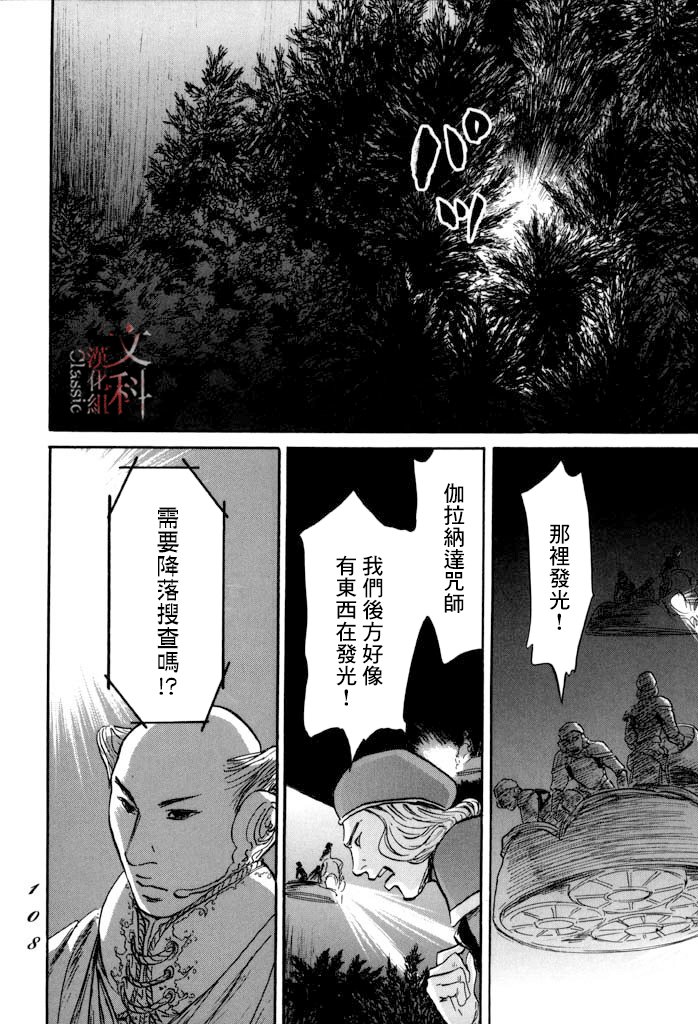 第32话 选择