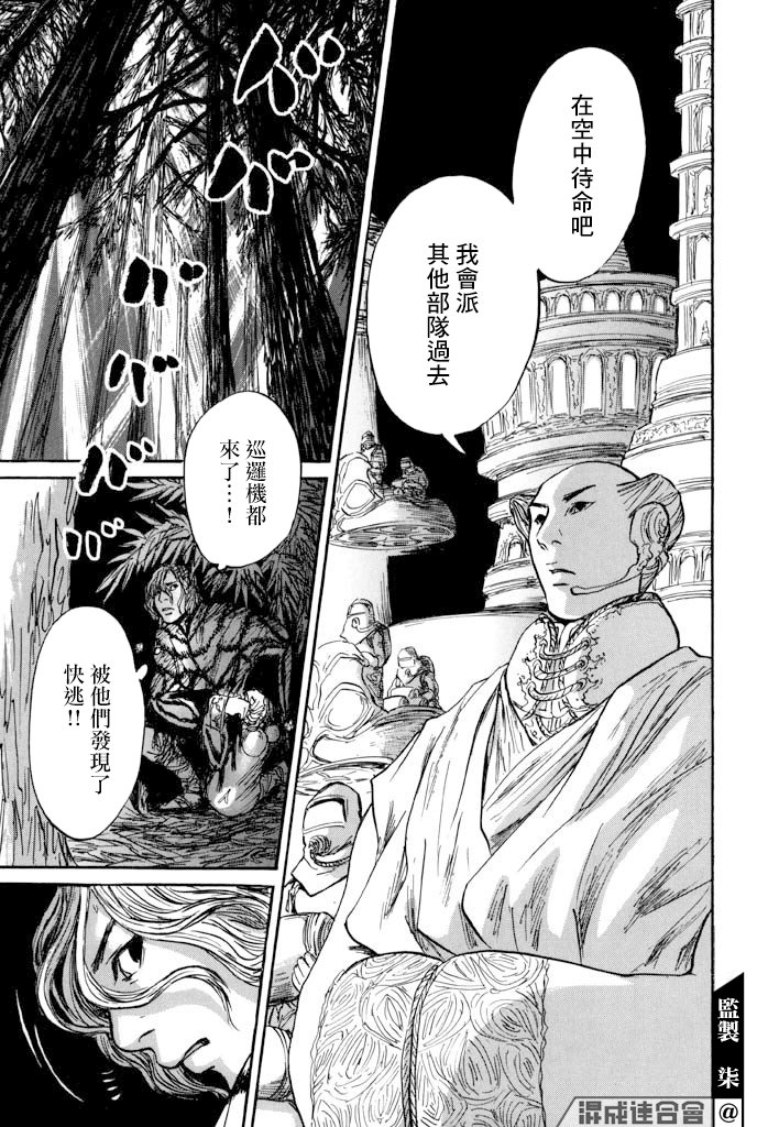 第32话 选择