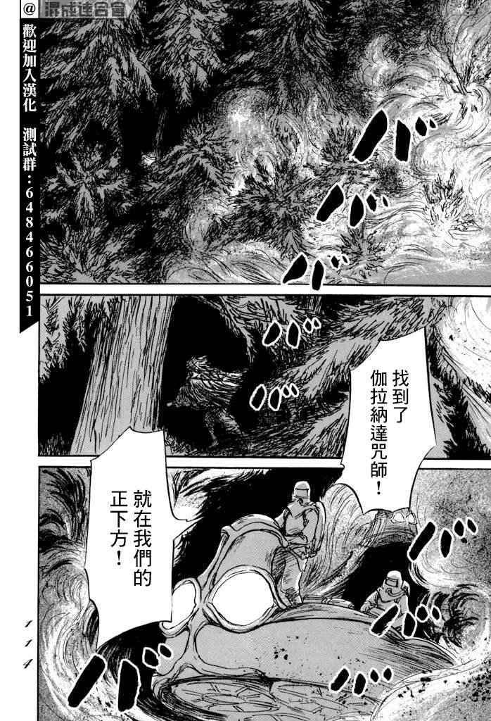 第33话 木