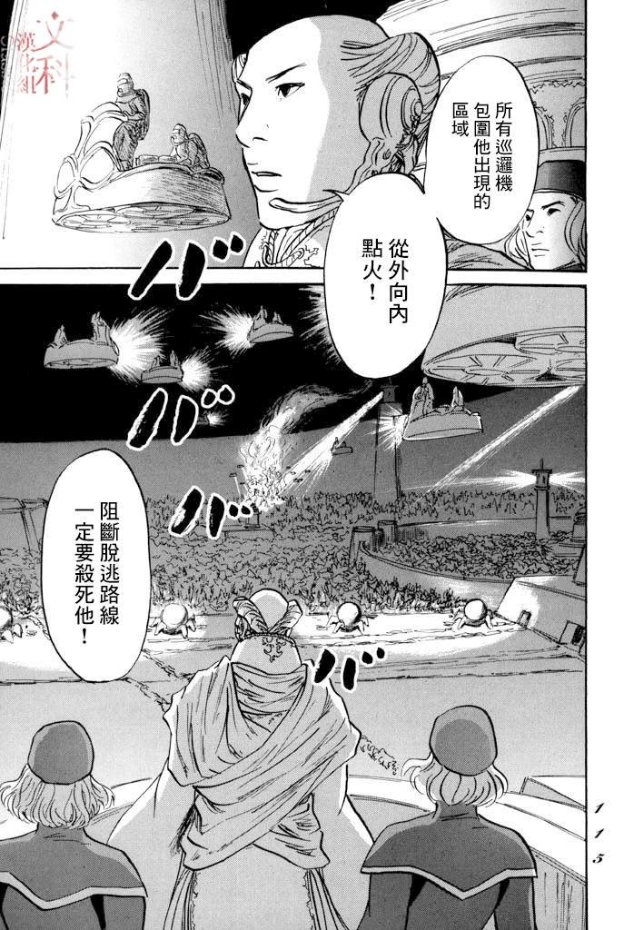 第33话 木