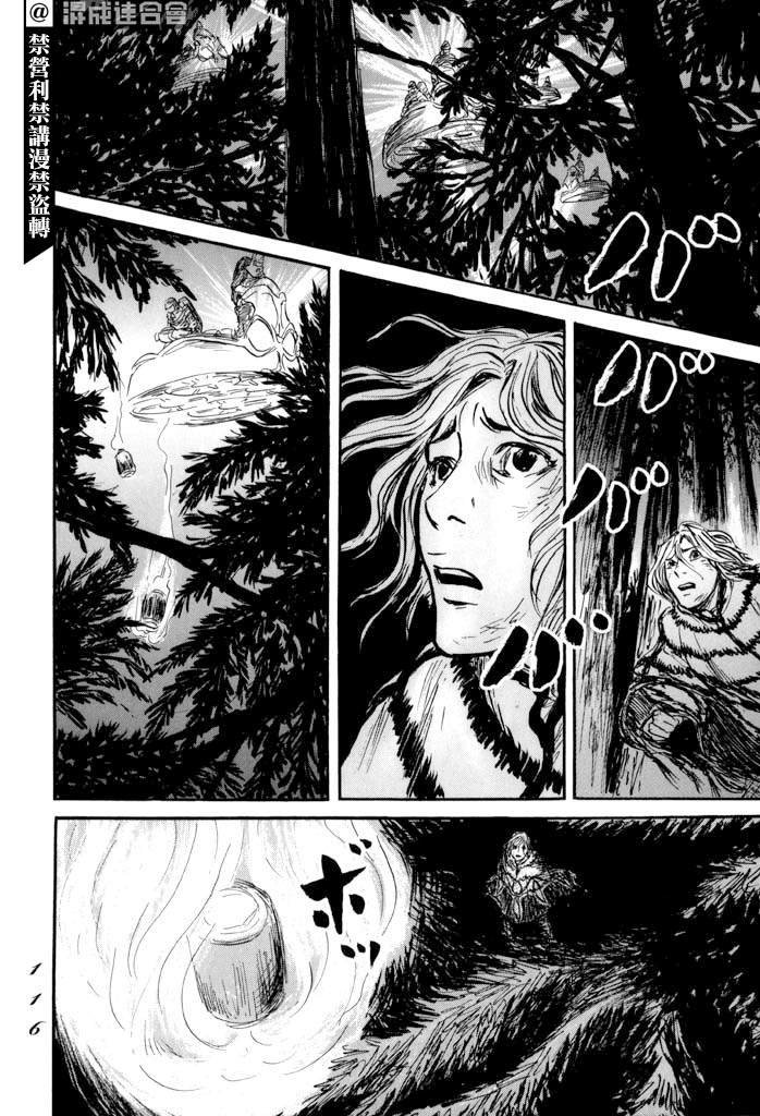 第33话 木