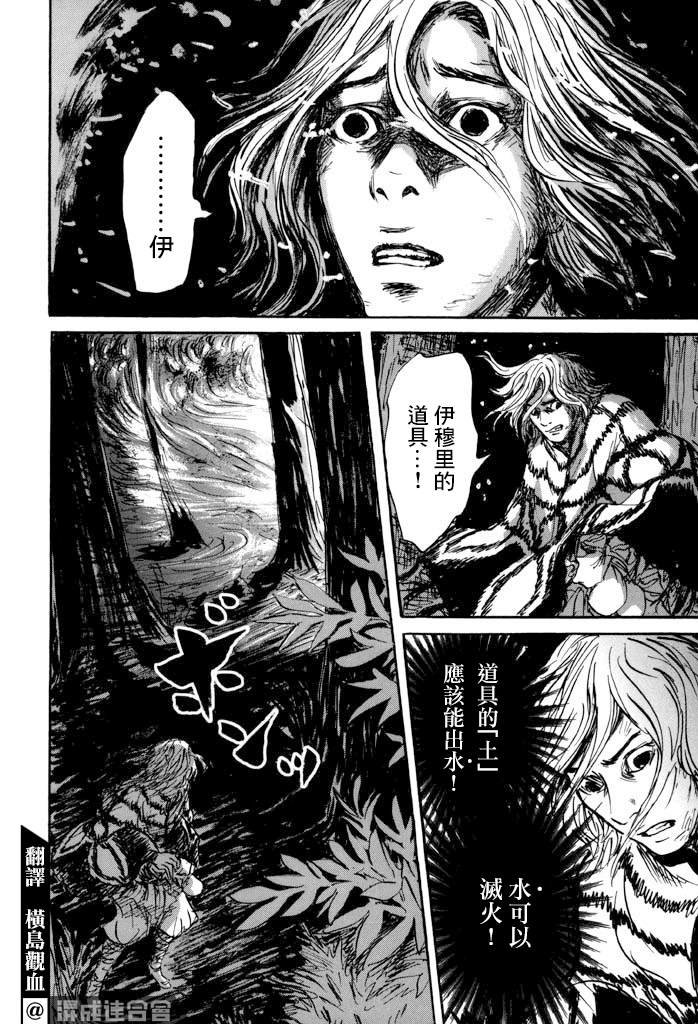 第33话 木
