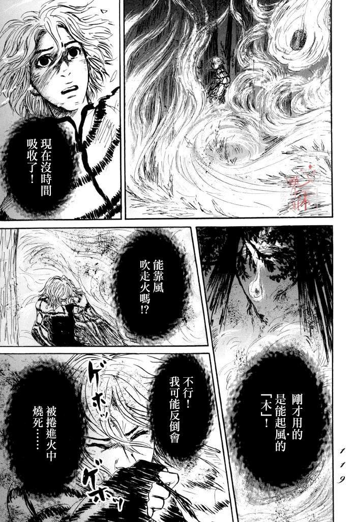 第33话 木