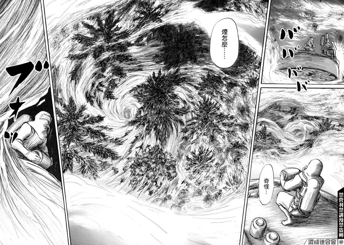 第33话 木