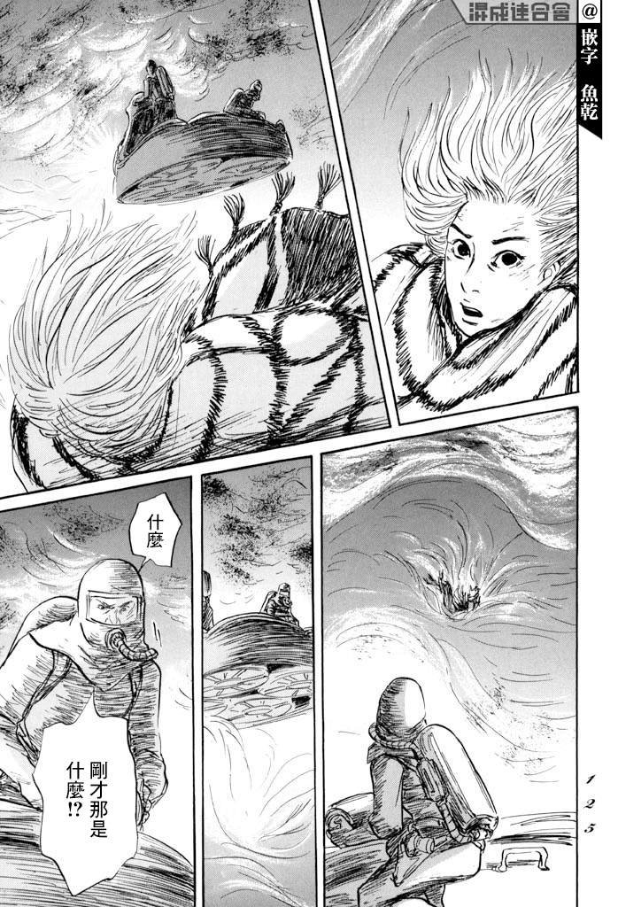 第33话 木
