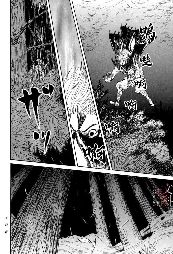 第33话 木