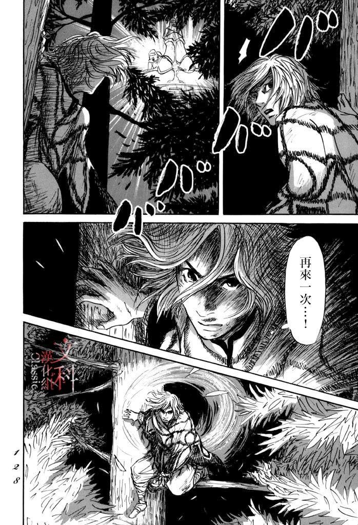 第33话 木