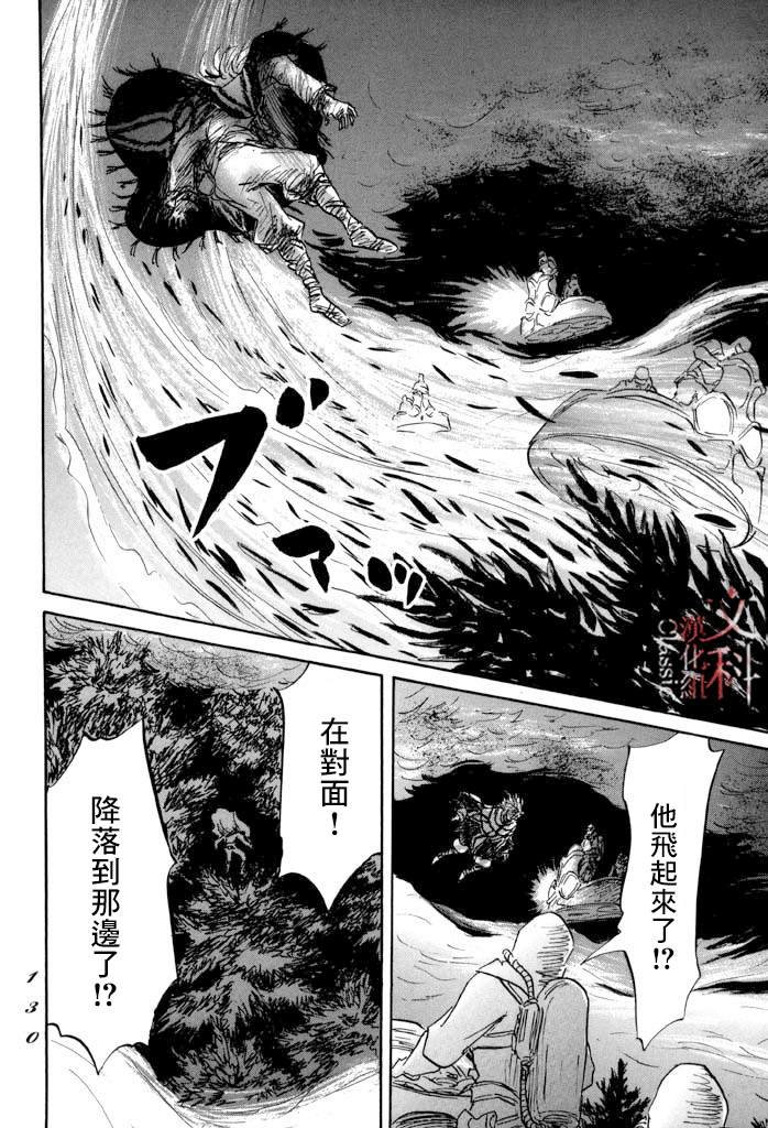 第33话 木