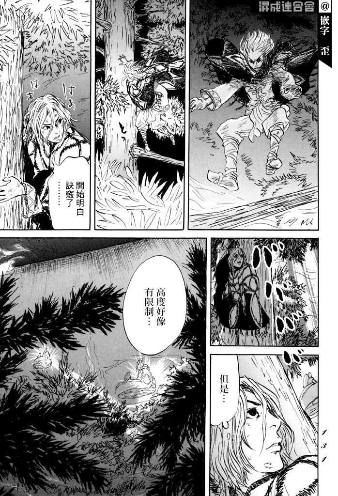 第33话 木