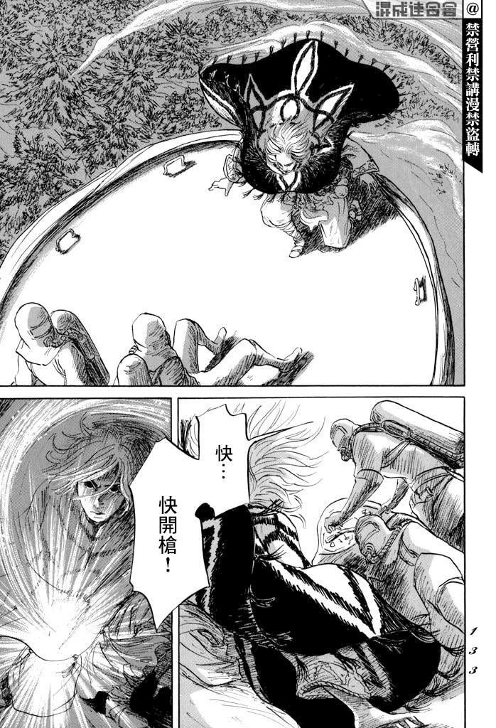 第33话 木