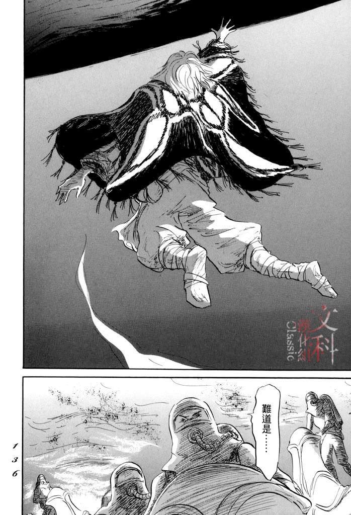第33话 木