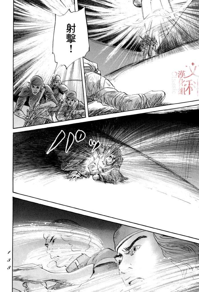 第33话 木