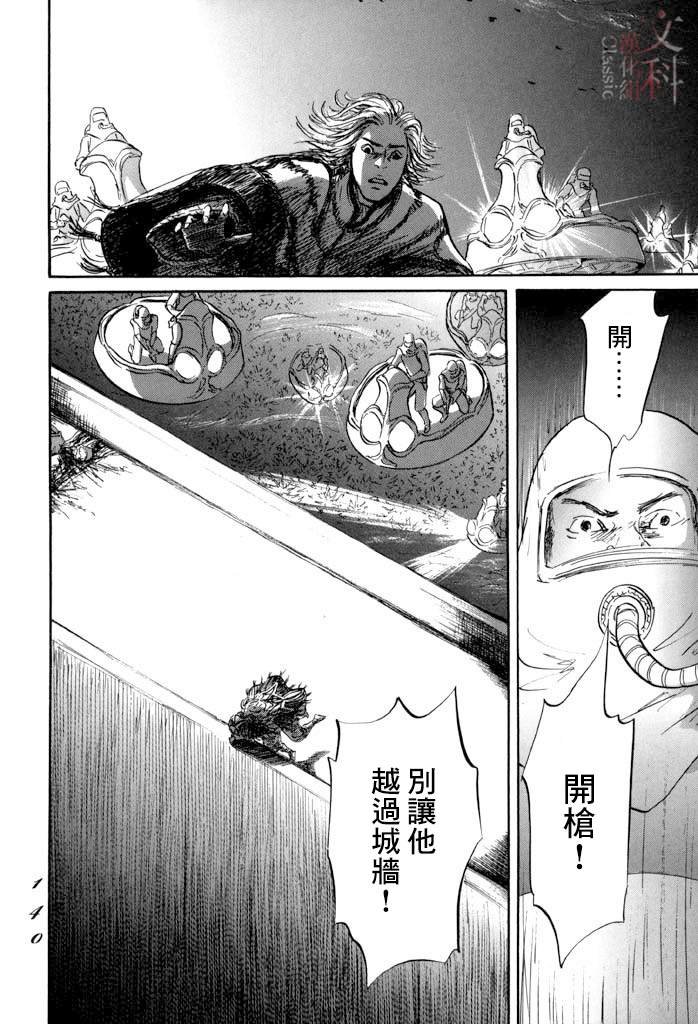 第33话 木
