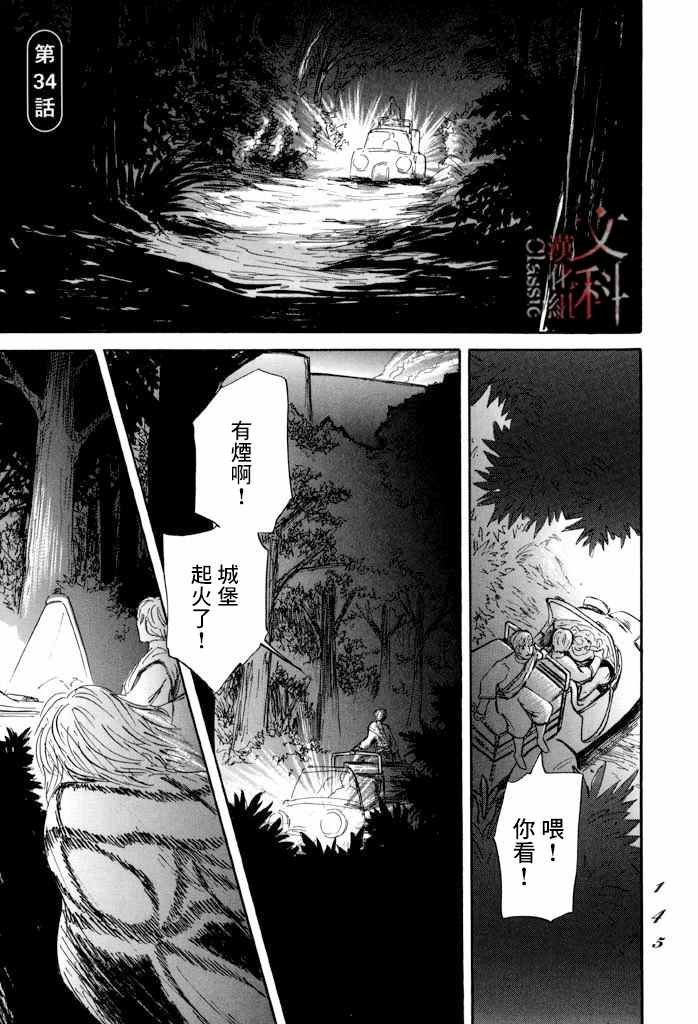 第34话